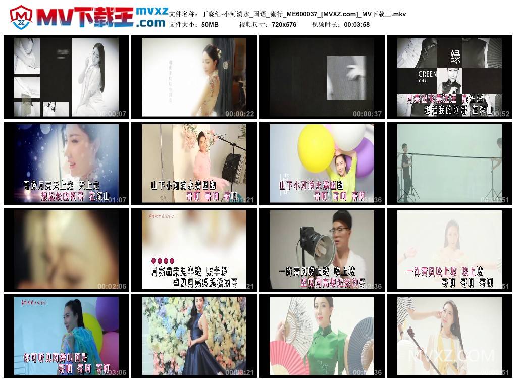 丁晓红-小河淌水_国语_流行_ME600037